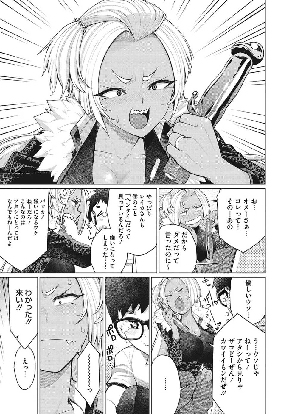 [Minamida Usuke] Doki doki bakunyuu okusama ga ero sugirutte! [Digital] - Page 6