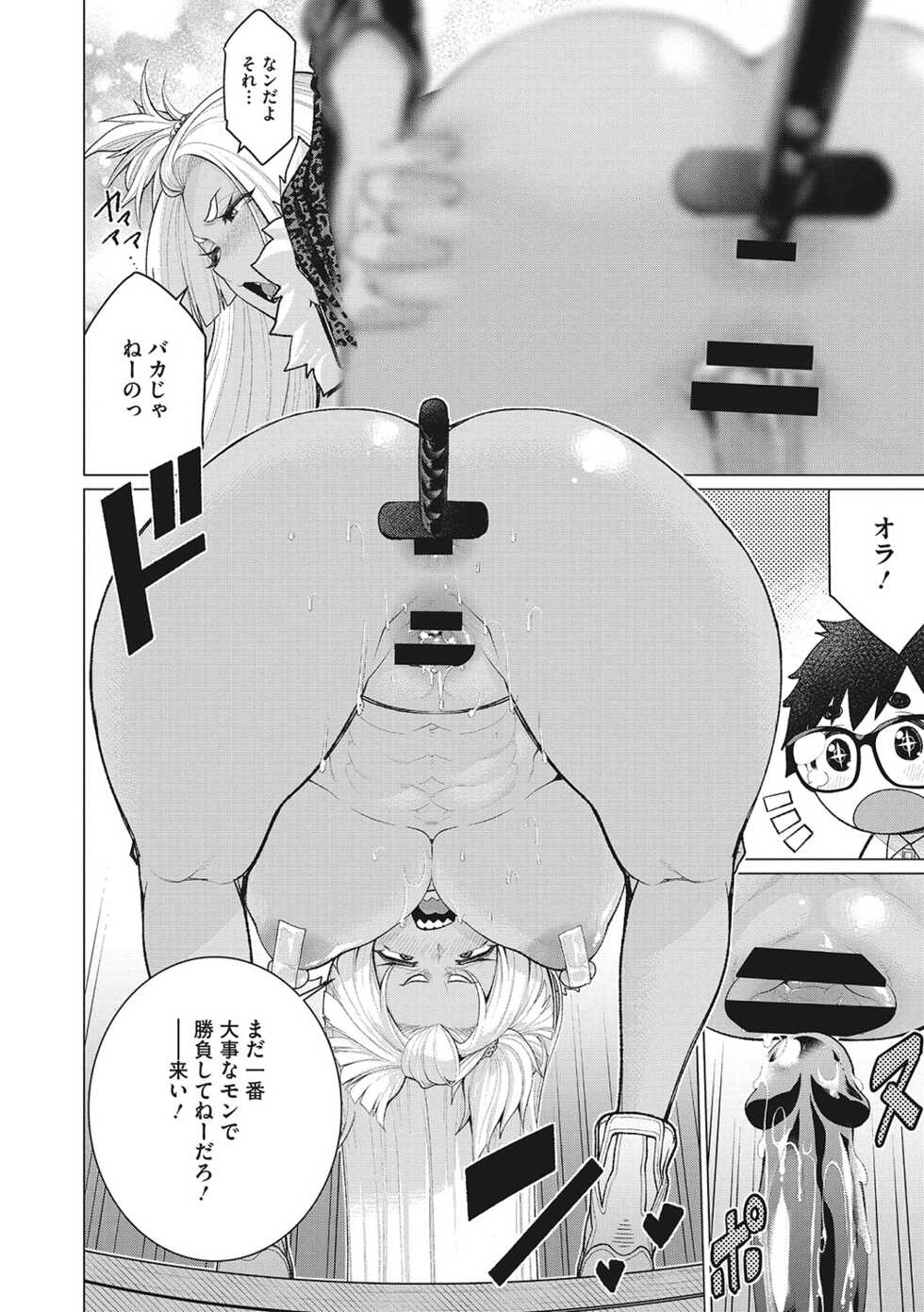 [Minamida Usuke] Doki doki bakunyuu okusama ga ero sugirutte! [Digital] - Page 13