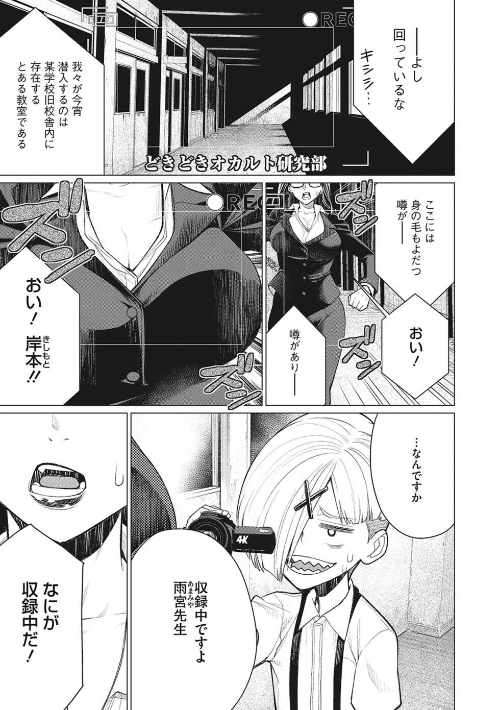 [Minamida Usuke] Doki doki bakunyuu okusama ga ero sugirutte! [Digital] - Page 20