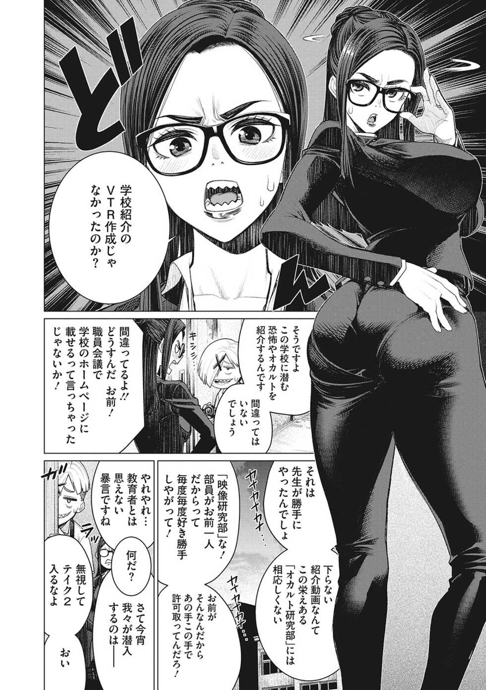 [Minamida Usuke] Doki doki bakunyuu okusama ga ero sugirutte! [Digital] - Page 21