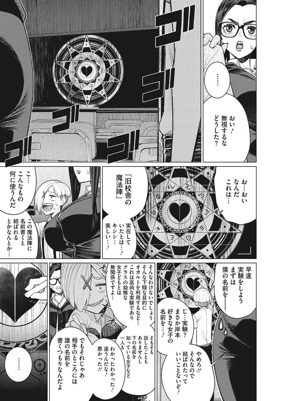 [Minamida Usuke] Doki doki bakunyuu okusama ga ero sugirutte! [Digital] - Page 22