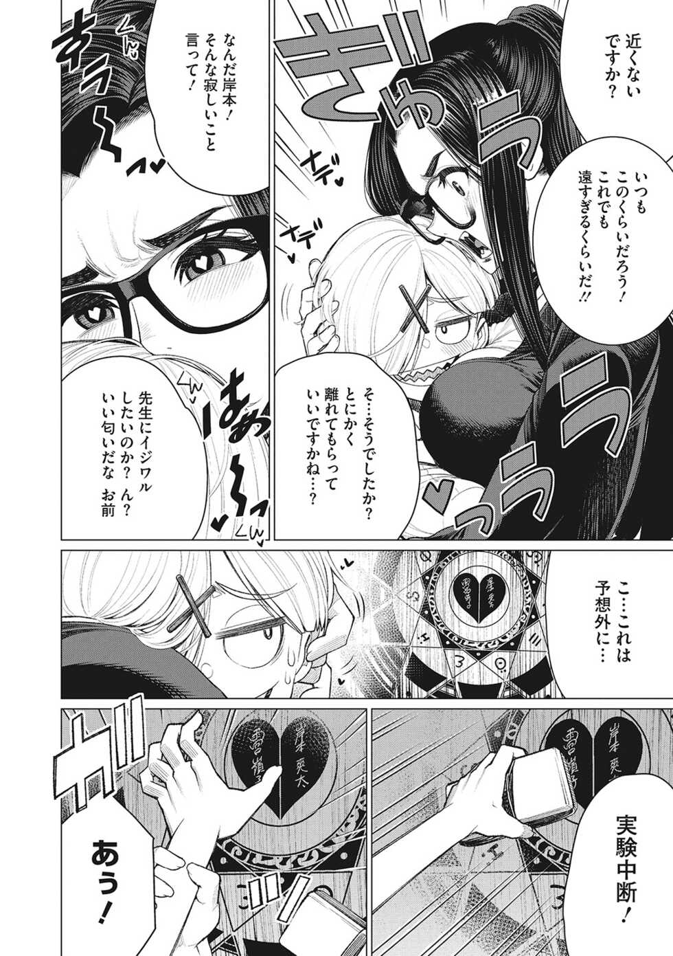 [Minamida Usuke] Doki doki bakunyuu okusama ga ero sugirutte! [Digital] - Page 25