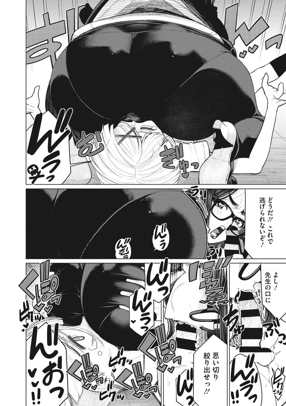[Minamida Usuke] Doki doki bakunyuu okusama ga ero sugirutte! [Digital] - Page 29