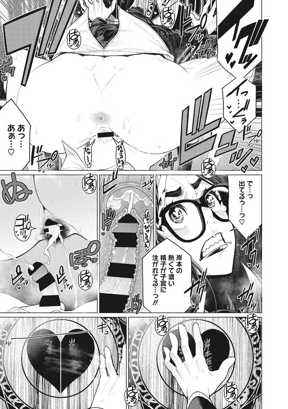 [Minamida Usuke] Doki doki bakunyuu okusama ga ero sugirutte! [Digital] - Page 34