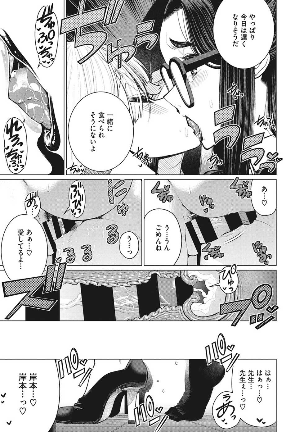 [Minamida Usuke] Doki doki bakunyuu okusama ga ero sugirutte! [Digital] - Page 36