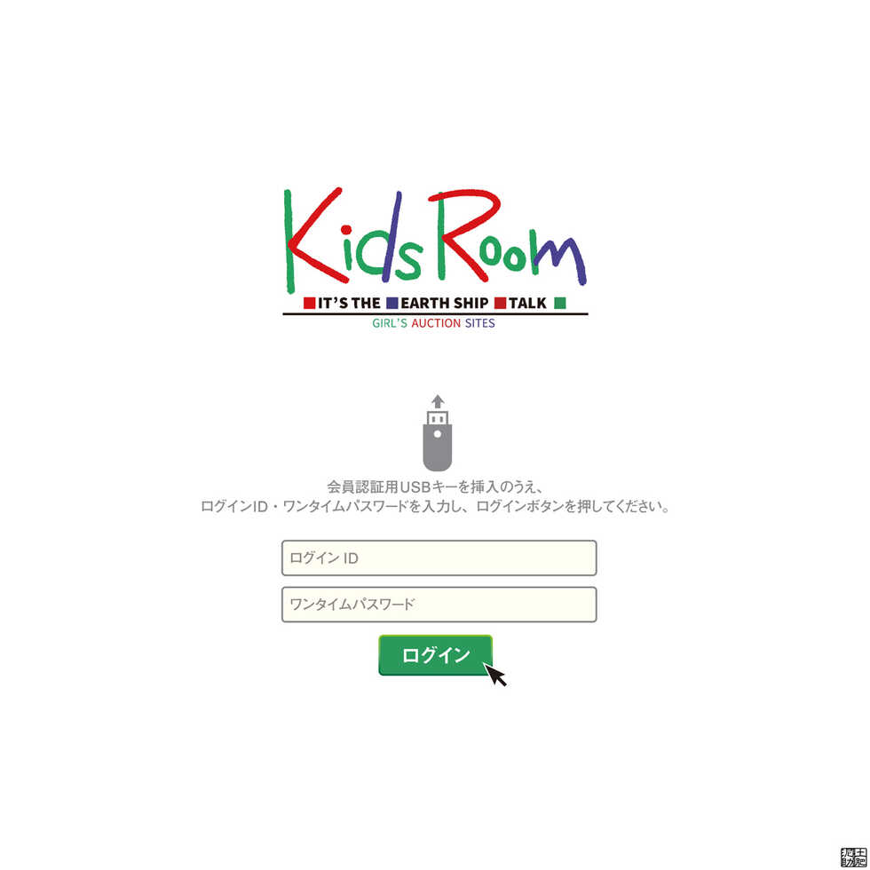 [Toi Deisuke] Kids Room - Page 2