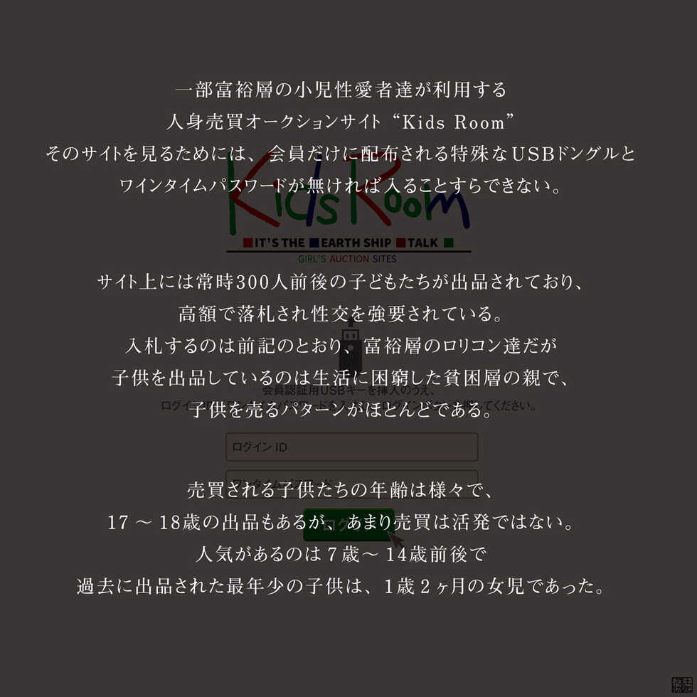 [Toi Deisuke] Kids Room - Page 3