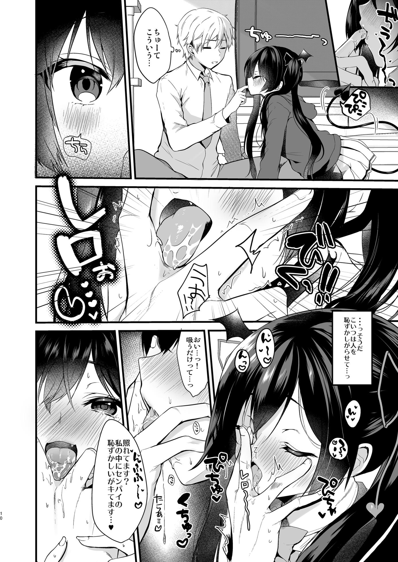 [Yamo7 (Ayuma Sayu)] koakuma tyan no kou geki! sousyuu hen - Page 10