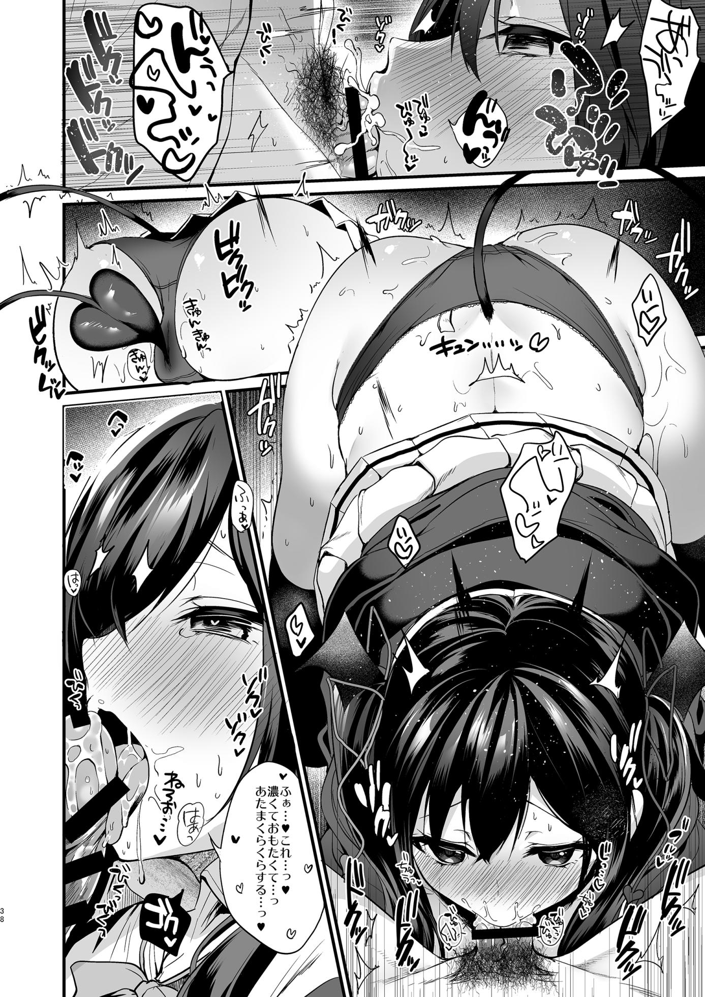 [Yamo7 (Ayuma Sayu)] koakuma tyan no kou geki! sousyuu hen - Page 38