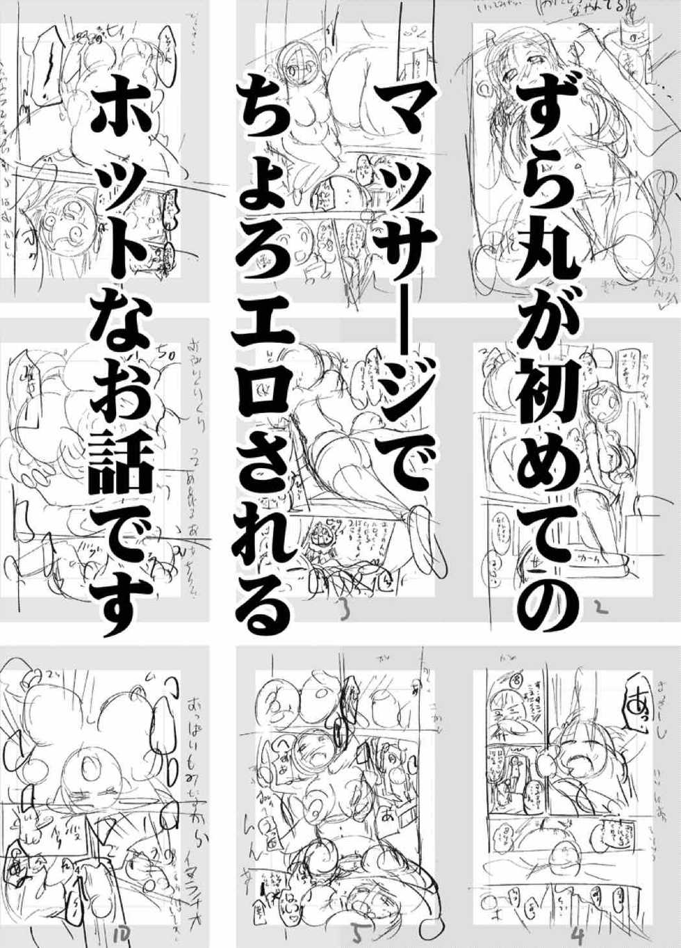 [TAROTS (Sawano Akira)] Hanamaru Massage (Love Live! Sunshine!!) [Spanish] [Maru-14] [Digital] - Page 3