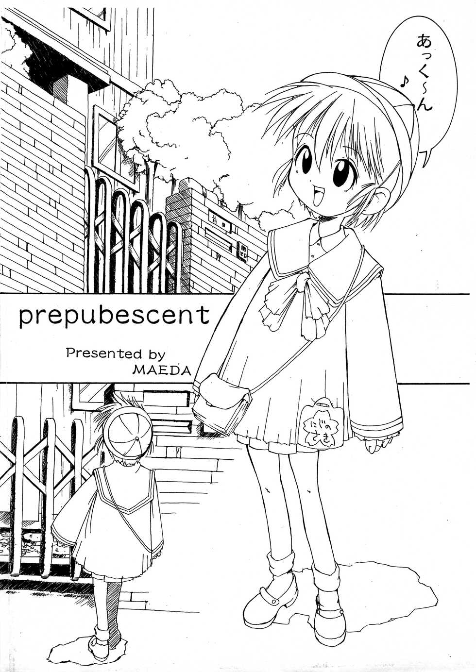 (Tokimeki Party Sensation Premium) [CHEROKEE (Maeda)] CHERO Memo Gaiden Nijiiro no CHEROKEE (Tokimeki Memorial) - Page 3