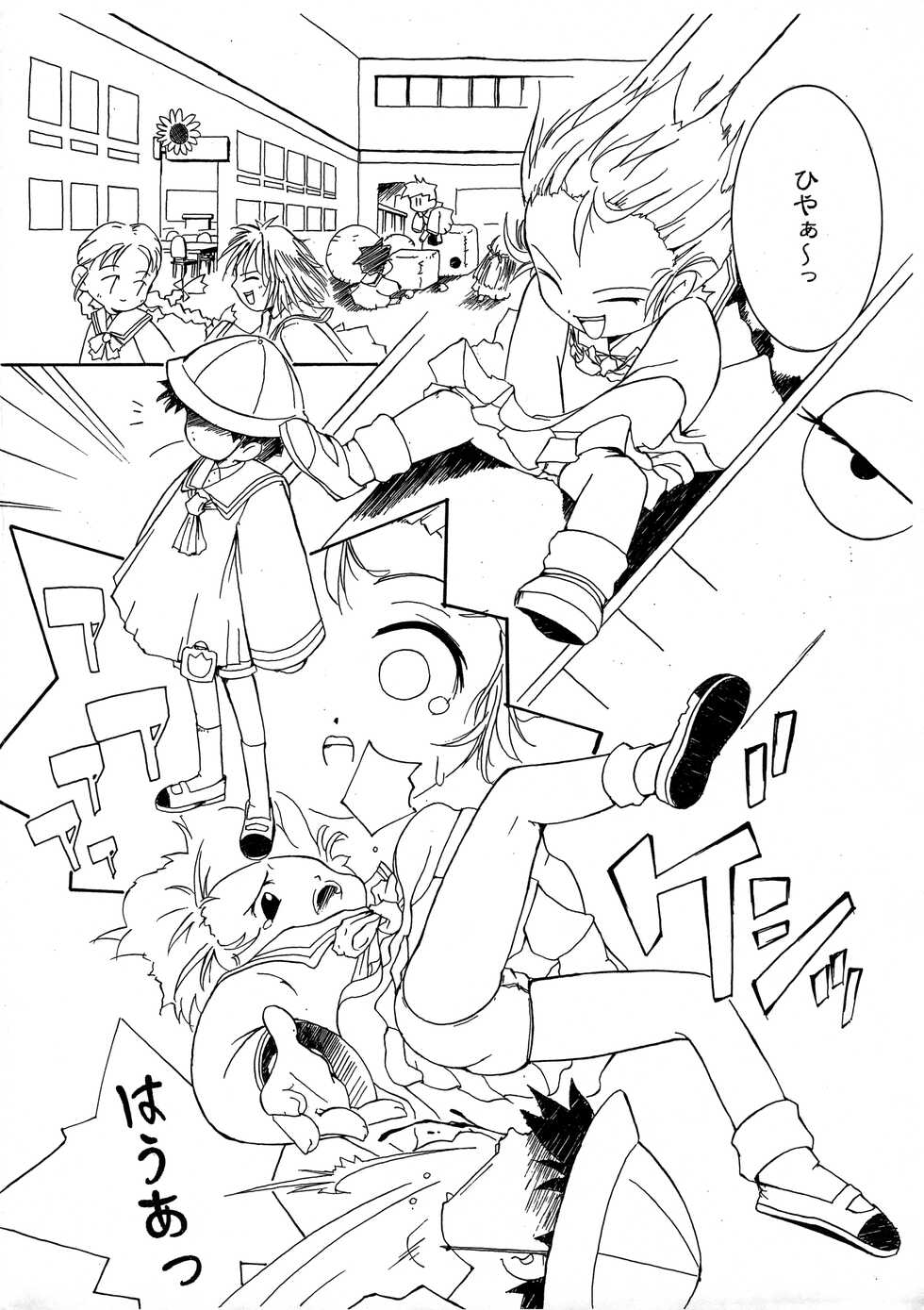 (Tokimeki Party Sensation Premium) [CHEROKEE (Maeda)] CHERO Memo Gaiden Nijiiro no CHEROKEE (Tokimeki Memorial) - Page 5