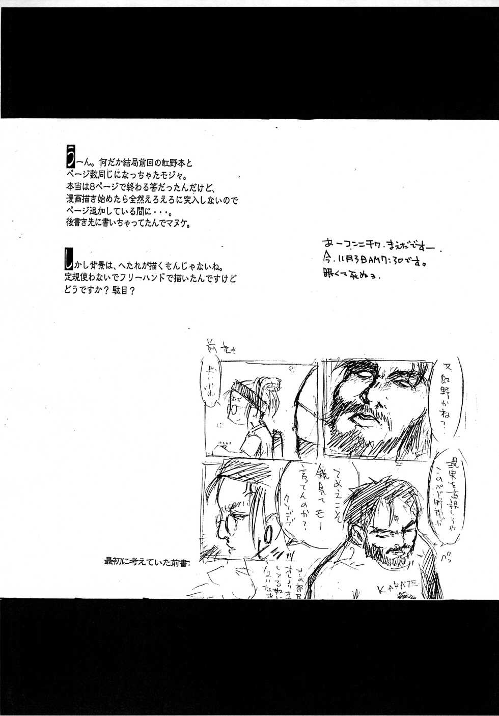 (Tokimeki Party Sensation Premium) [CHEROKEE (Maeda)] CHERO Memo Gaiden Nijiiro no CHEROKEE (Tokimeki Memorial) - Page 10