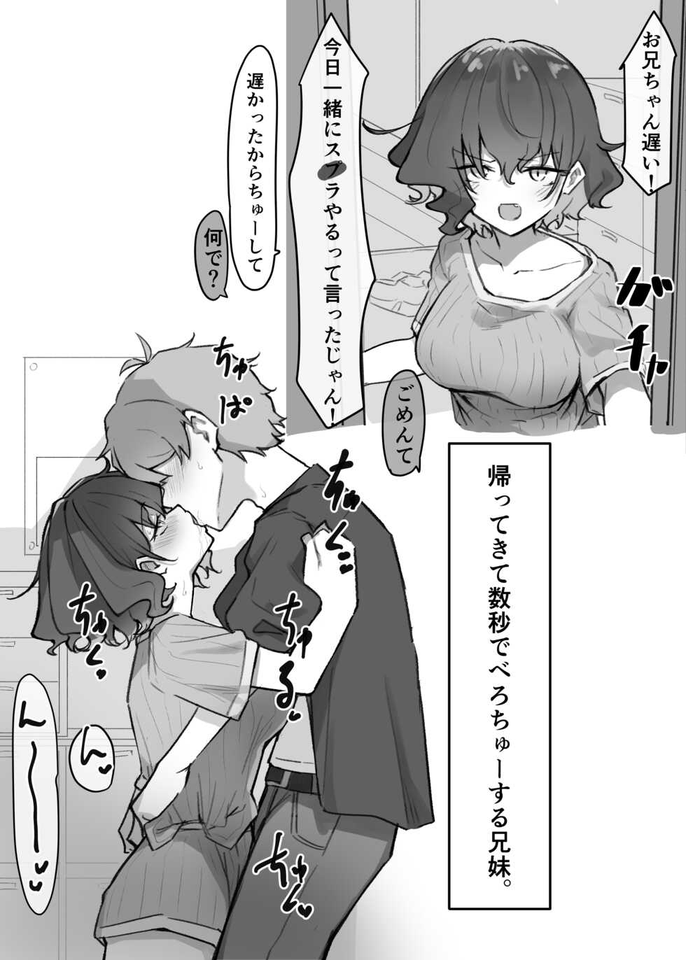[MM] Berochuu Daisuki Mei-chan - Page 38