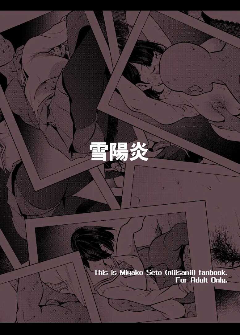[Yukikagerou (KANZUME)] Seishori Idol Rinkan Satsueikai Seto Miyako | 성처리 아이돌 윤간 촬영회 세토 미야코 (Seto Miyako) [Korean] [Digital] - Page 24