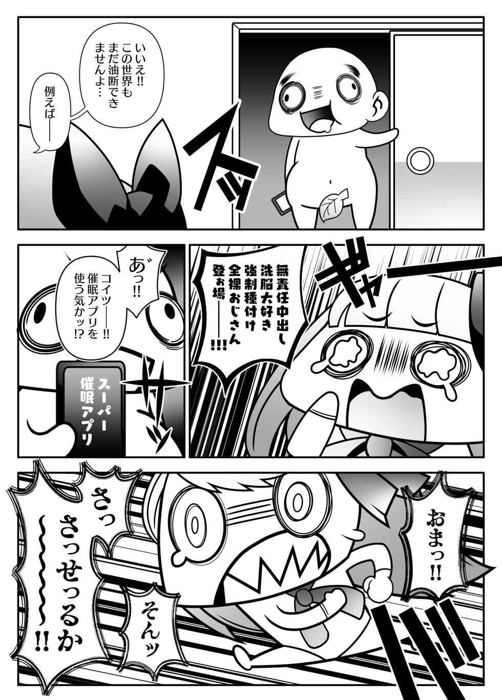 [Gantai Critical (BeLu)] F2D (Fate/Grand Order) [Digital] - Page 16