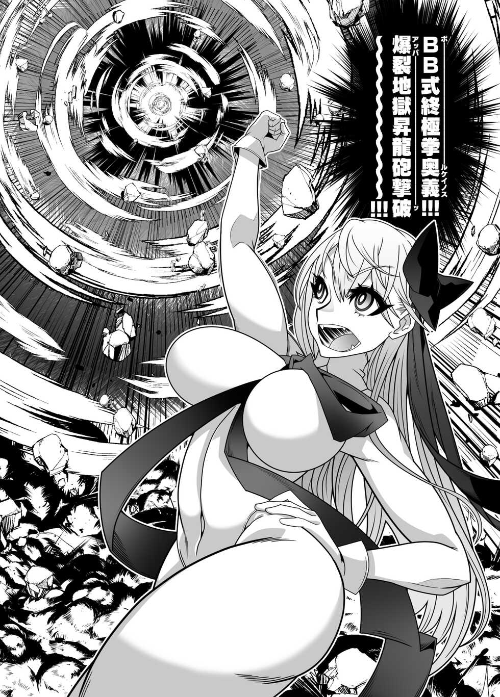 [Gantai Critical (BeLu)] F2D (Fate/Grand Order) [Digital] - Page 17