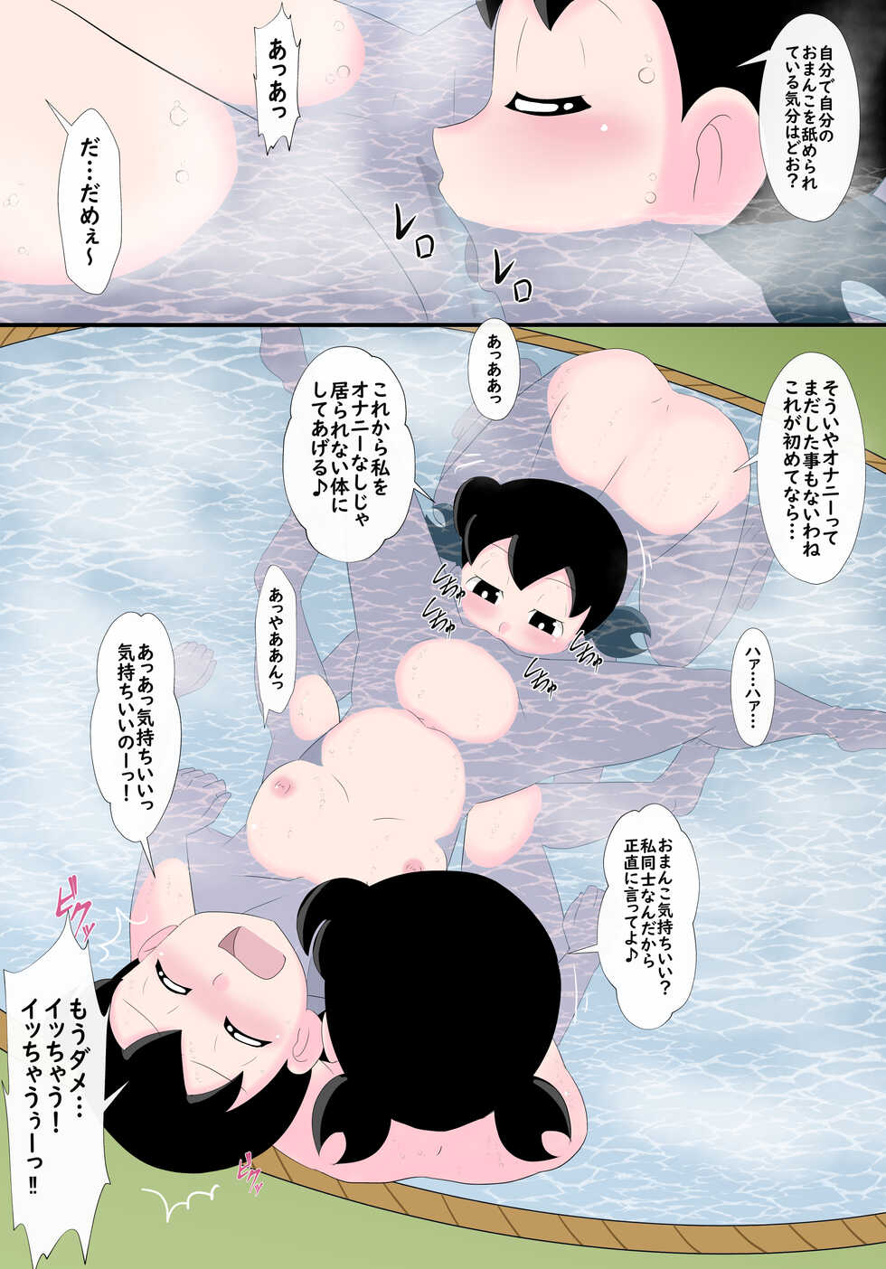 [Circle Takaya] if -sizuka- 7 (Doraemon) - Page 10