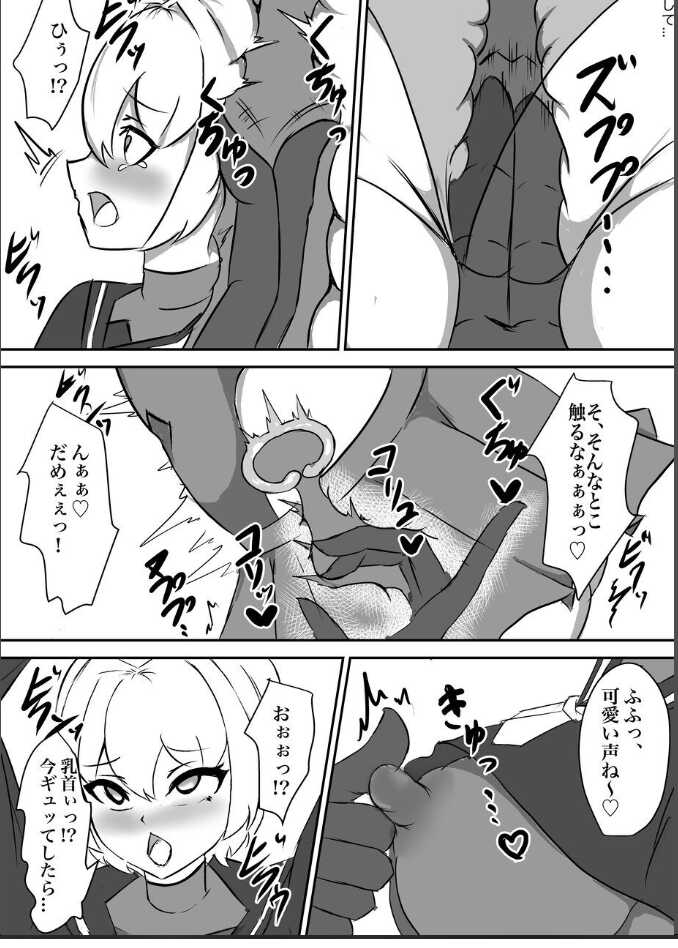 [Torigara Soup (Yotaka)] Taima Shoujo Haruka ~Inma ni Hayasare Shiborareru~ - Page 10