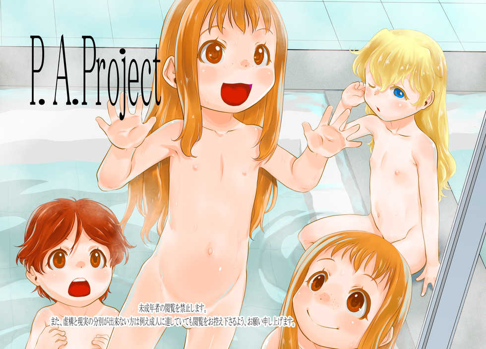 [P.A. Project (Teruki Kuma)] Ichiban Sentou ~Rokubanme~ | First Bath ~Part Six~ [English] [biribiri] [Digital] - Page 26