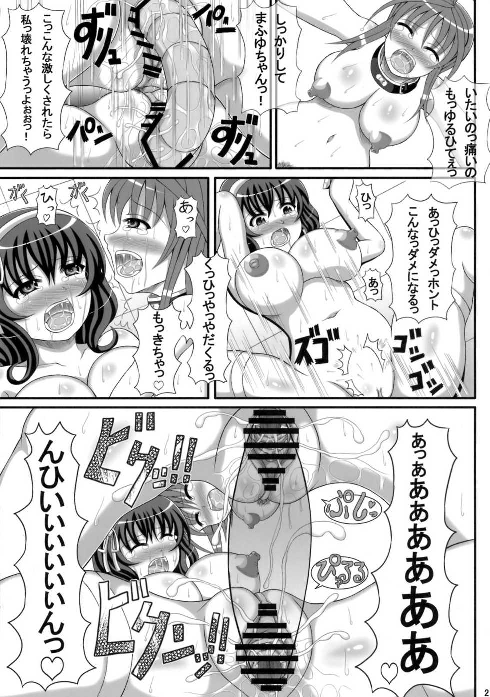[Aruma Therapy (Arumaji Nebukuro)] Tomo no Asoko wa Kikakugai!!! (Seikon no Qwaser [The Qwaser of Stigmata]) - Page 20