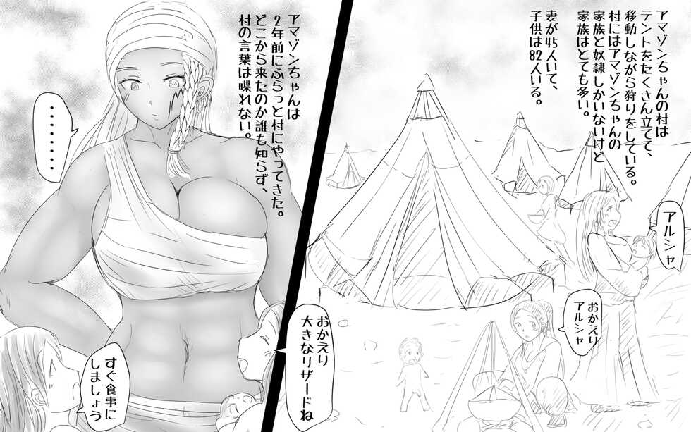 [Pal Maison] Koushinchou Kinniku Futanari Tanpenshuu Amazon-chan Dokata no Miyuki-san - Page 34