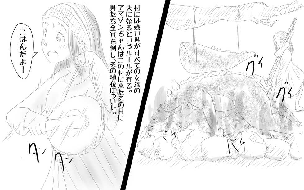 [Pal Maison] Koushinchou Kinniku Futanari Tanpenshuu Amazon-chan Dokata no Miyuki-san - Page 35