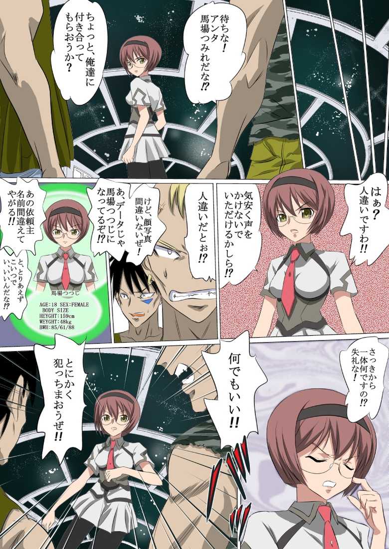 [Senba Kitchen] Sora Ike 22G (Sora wo Kakeru Shoujo) - Page 22