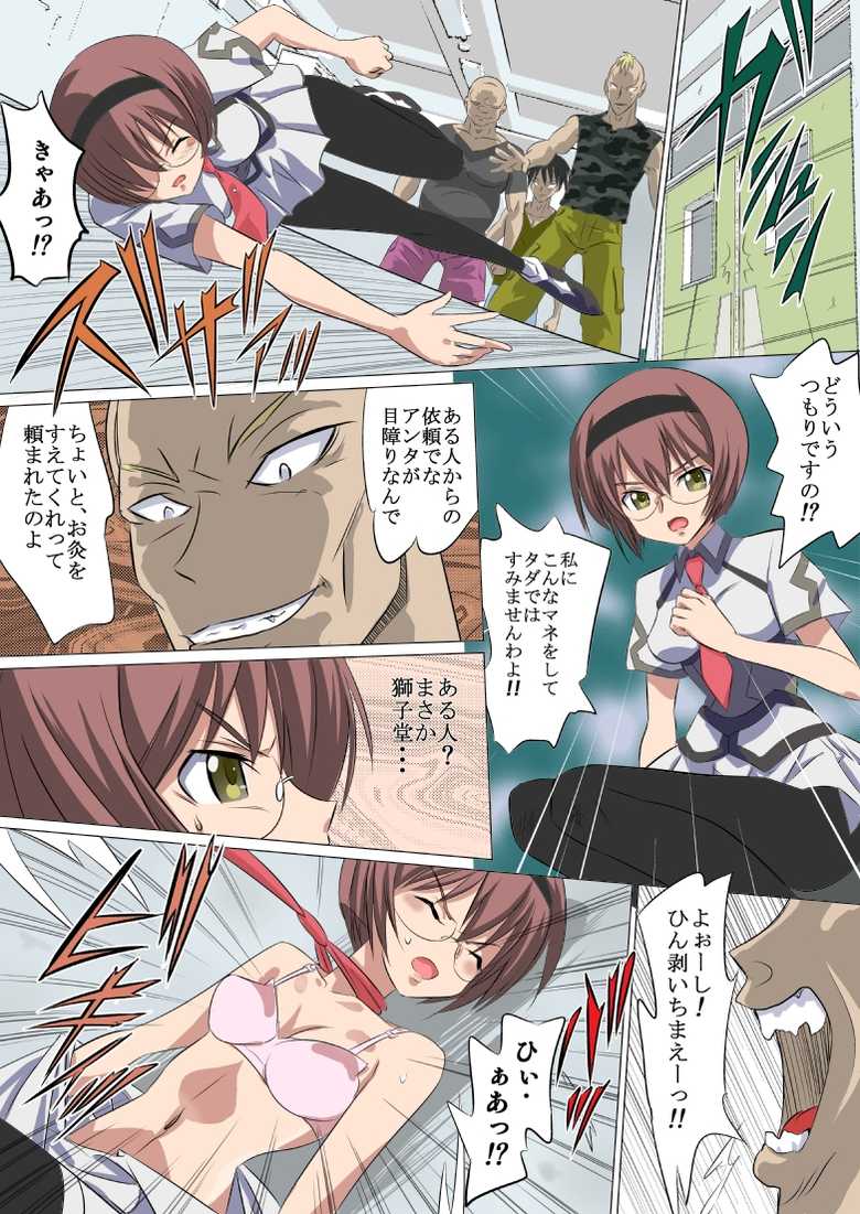 [Senba Kitchen] Sora Ike 22G (Sora wo Kakeru Shoujo) - Page 23