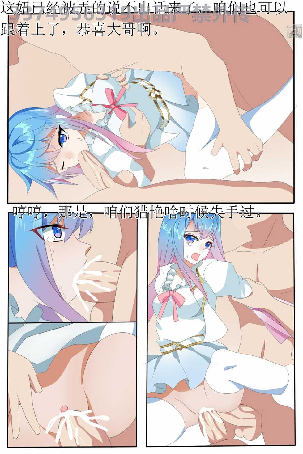 Douluo dalu comic 13 - Page 11