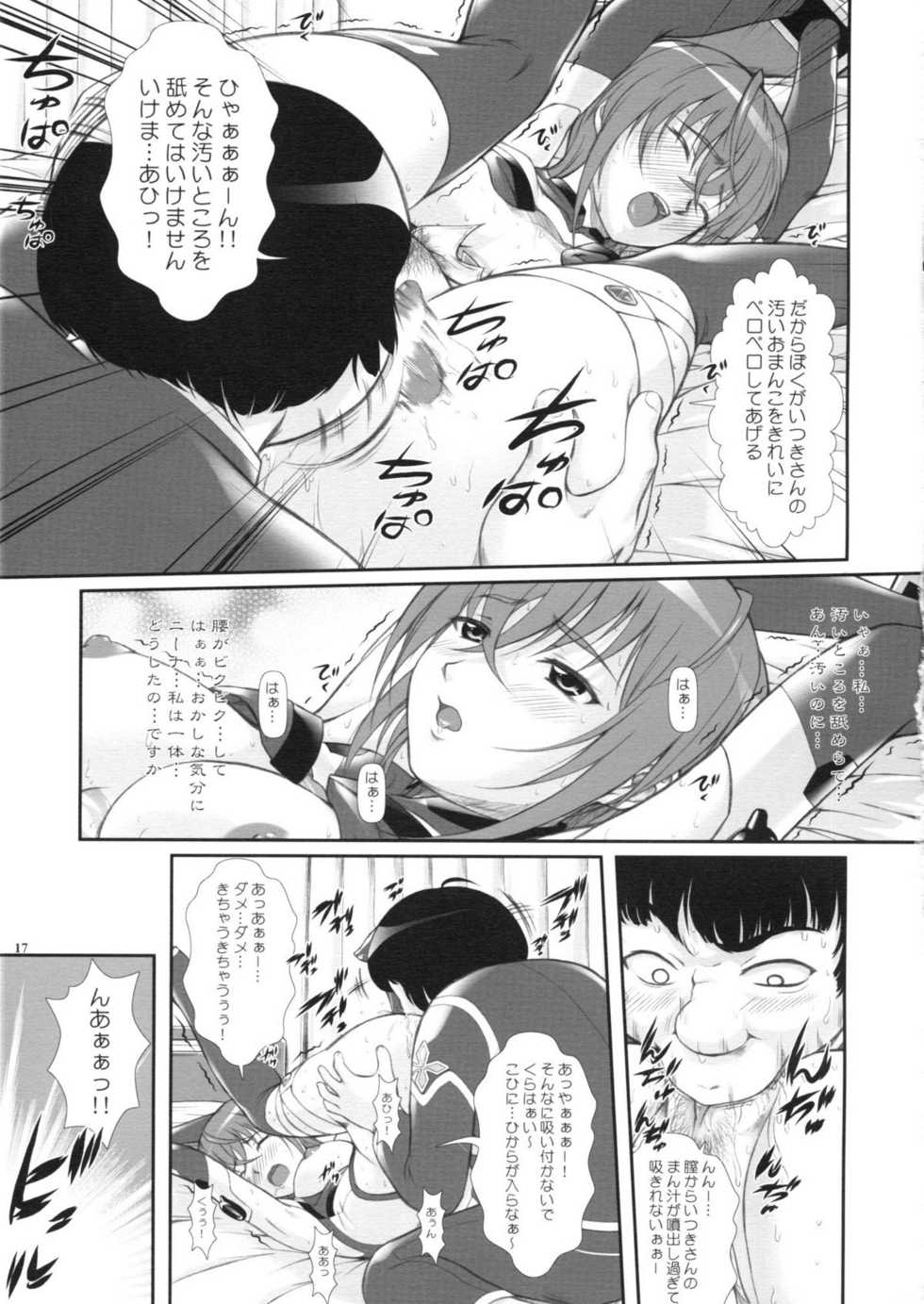 [OTOGIYA (Mizuki Haruto)] Kannagi ~Sora wo Kakeru Zannen Shoujo~ (Sora wo Kakeru Shoujo) - Page 14