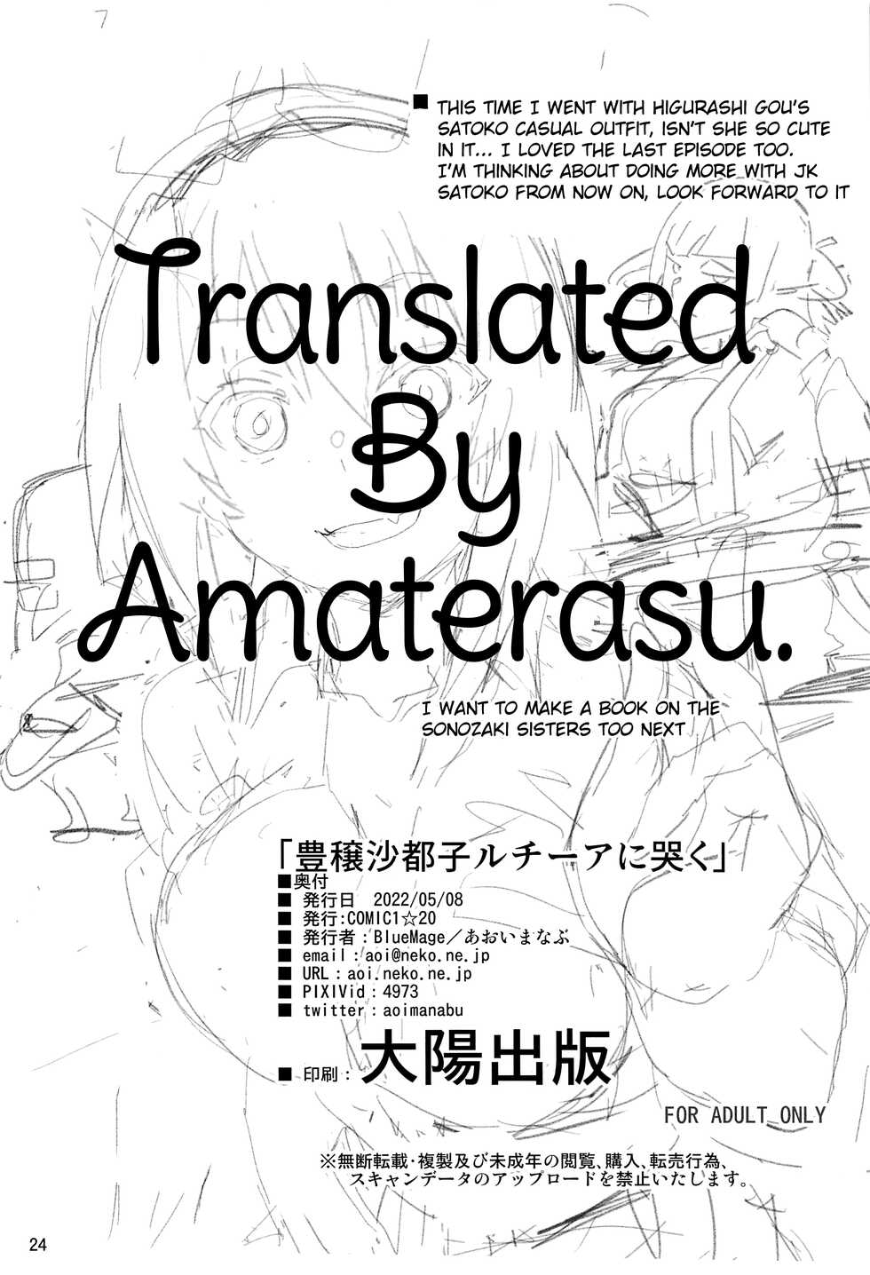 (COMIC1☆20) [BlueMage (Aoi Manabu)] Houjou Satoko Lucia ni Naku (Higurashi no Naku Koro ni Gou) [Spanish] [Amaterasu] - Page 21