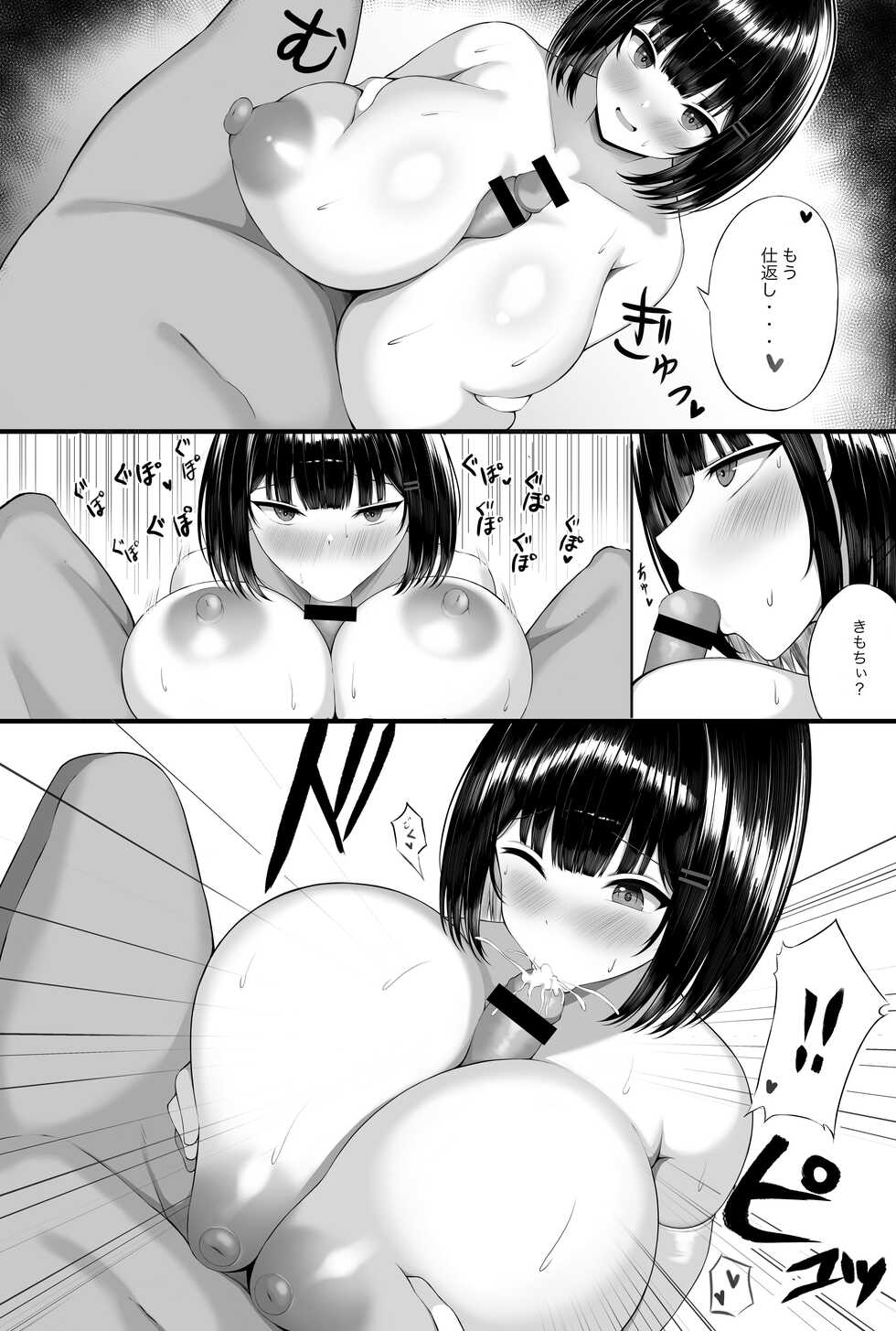 [NeneneG] Onee-chan Manga 6P - Page 4