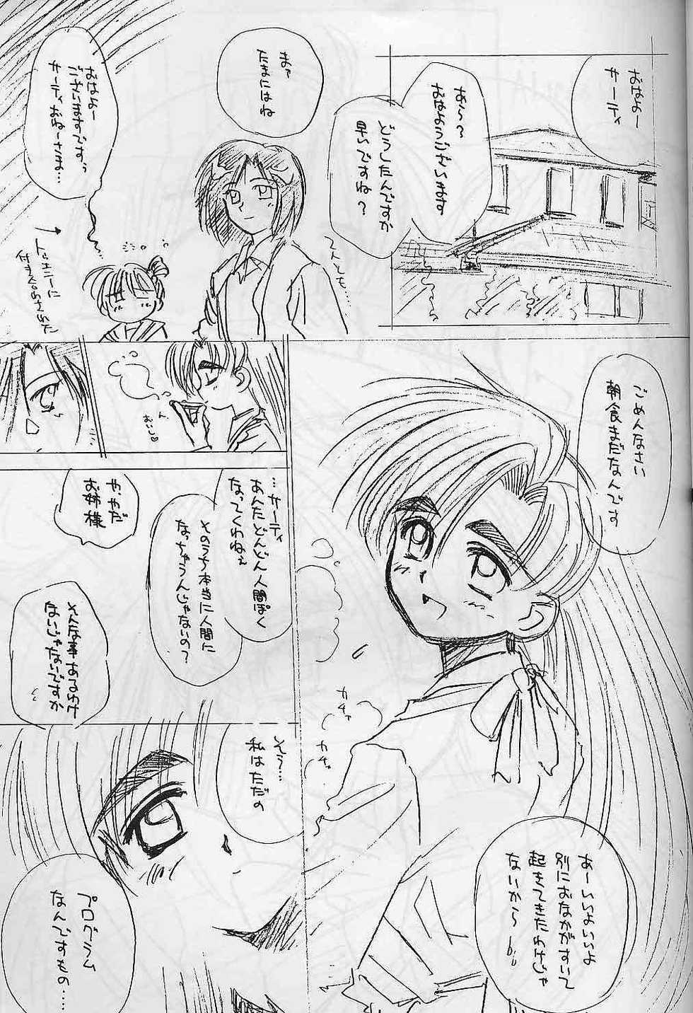 (C53) [Ditama Kikaku (Ditama Bow)] Shakkinou - Page 4
