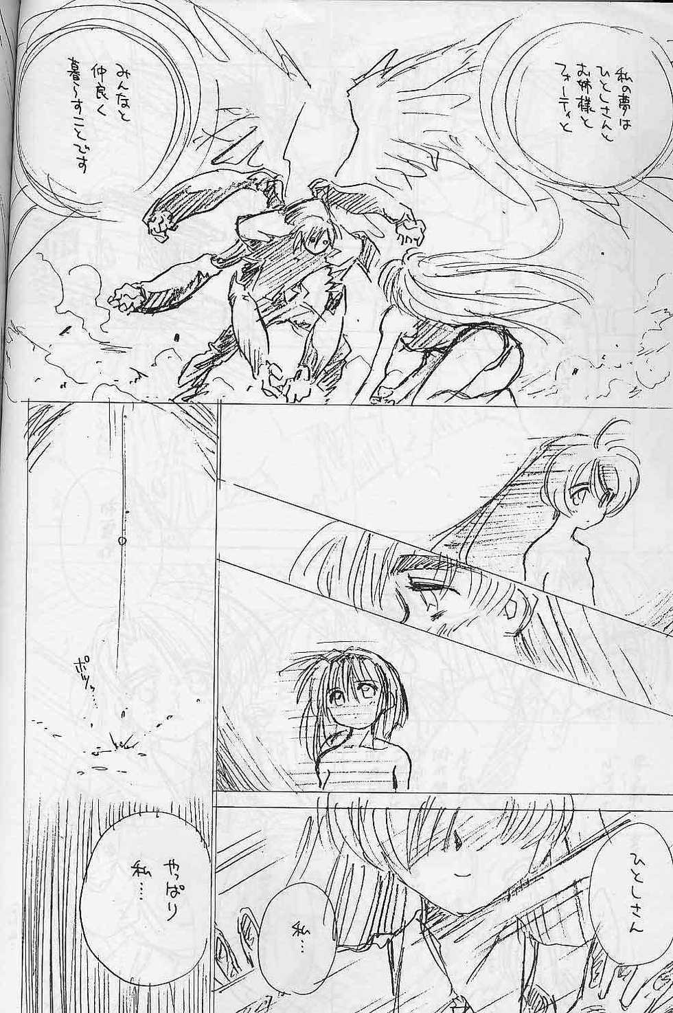 (C53) [Ditama Kikaku (Ditama Bow)] Shakkinou - Page 27