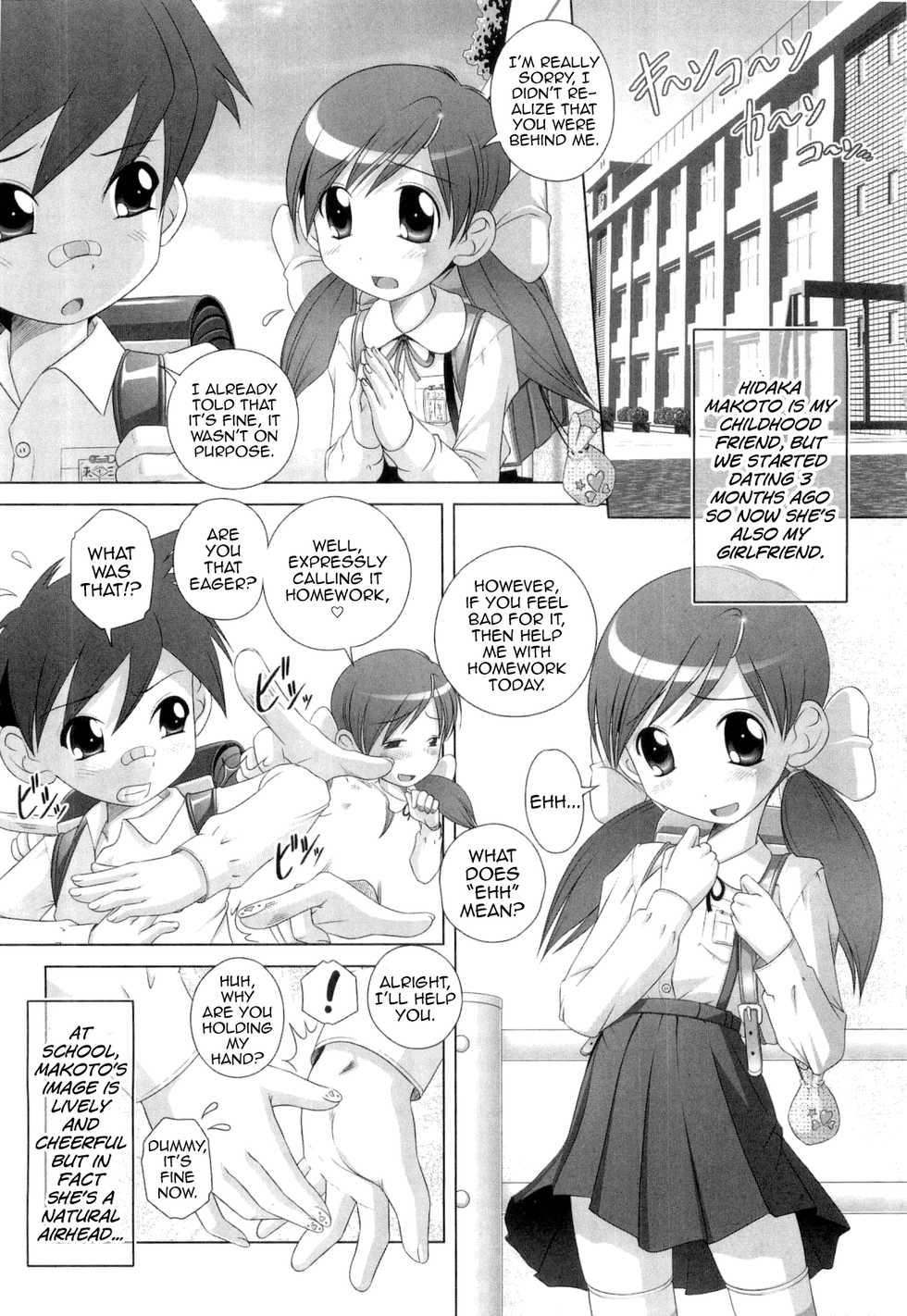 [Low] Hajimete no Hatsujouki Ch. 1-7 [English] [MrBubbles] - Page 7