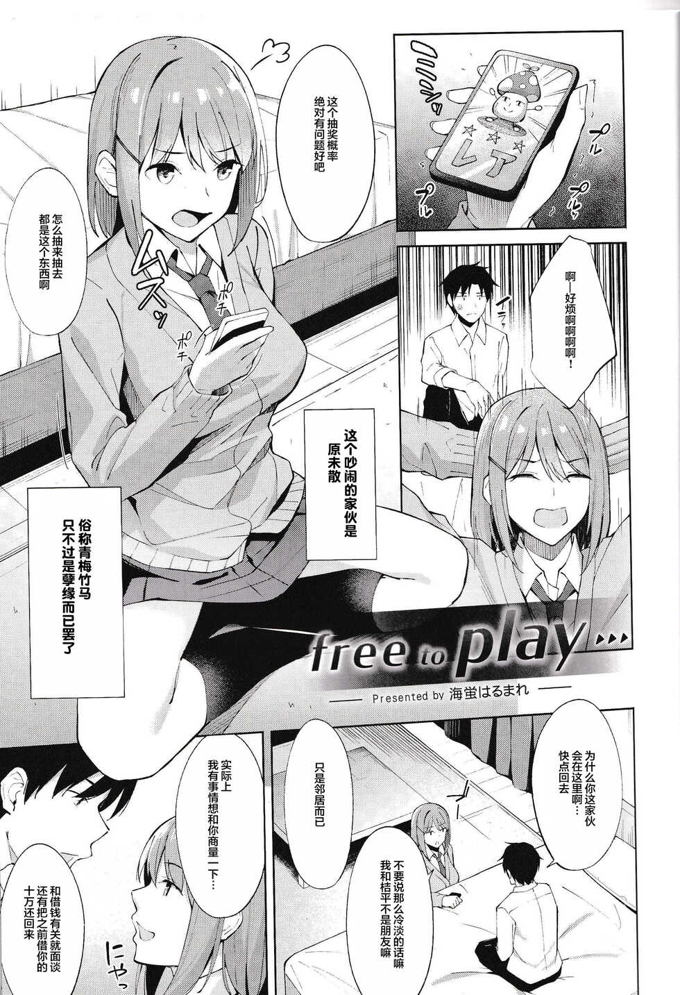 (C97) [Insulted Maidens (Various)] Chijoku no Hate ni [Chinese] [逃亡者×真不可视汉化组] - Page 22