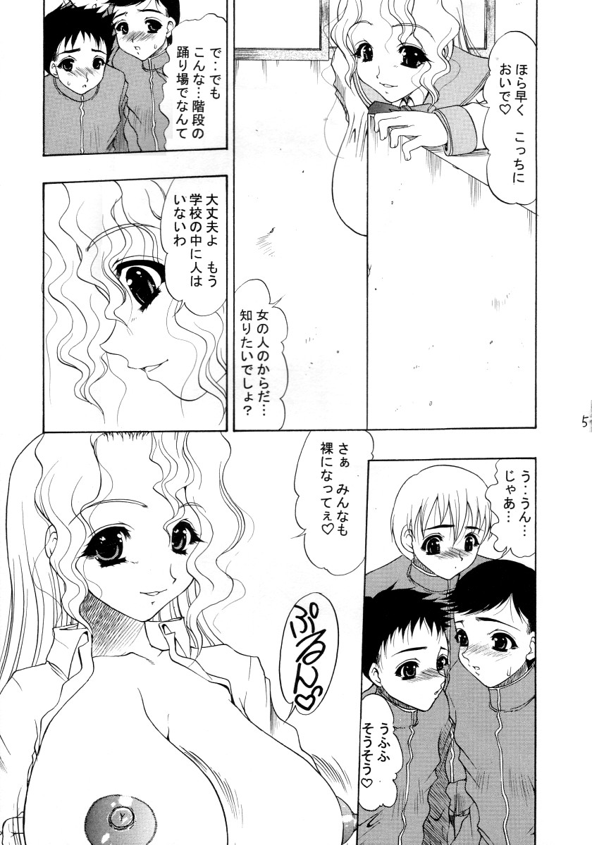 (C65) [Acid Noel (Mitsuki Rintarou)] Shang-hai EXPRESS (R.O.D the TV) - Page 4