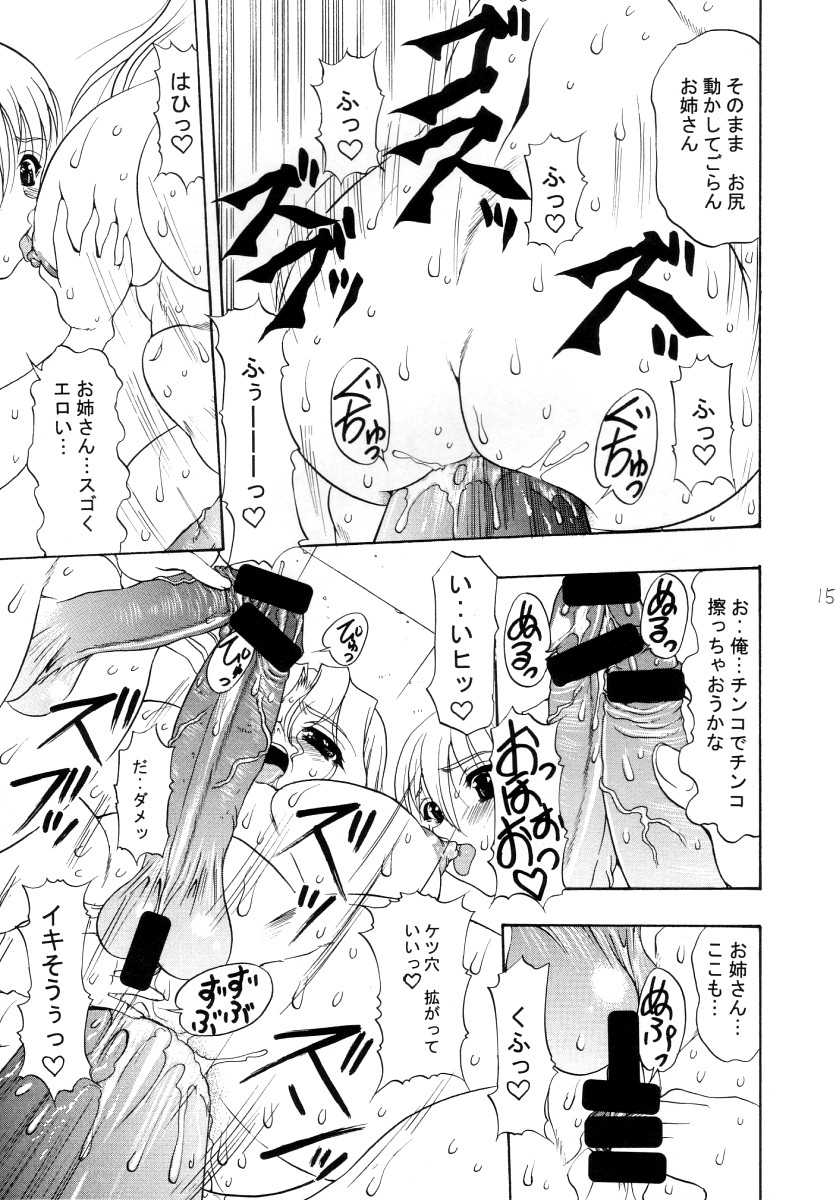 (C65) [Acid Noel (Mitsuki Rintarou)] Shang-hai EXPRESS (R.O.D the TV) - Page 14