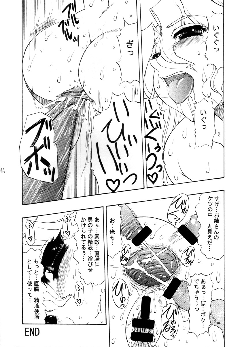 (C65) [Acid Noel (Mitsuki Rintarou)] Shang-hai EXPRESS (R.O.D the TV) - Page 15