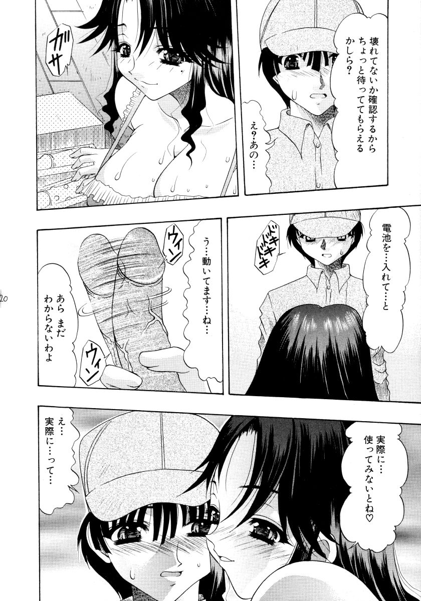 (C65) [Acid Noel (Mitsuki Rintarou)] Shang-hai EXPRESS (R.O.D the TV) - Page 19