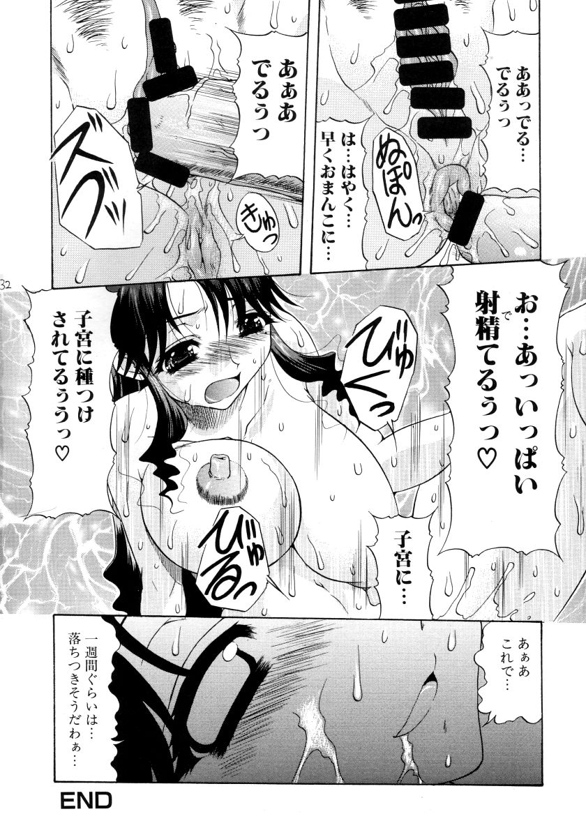 (C65) [Acid Noel (Mitsuki Rintarou)] Shang-hai EXPRESS (R.O.D the TV) - Page 31