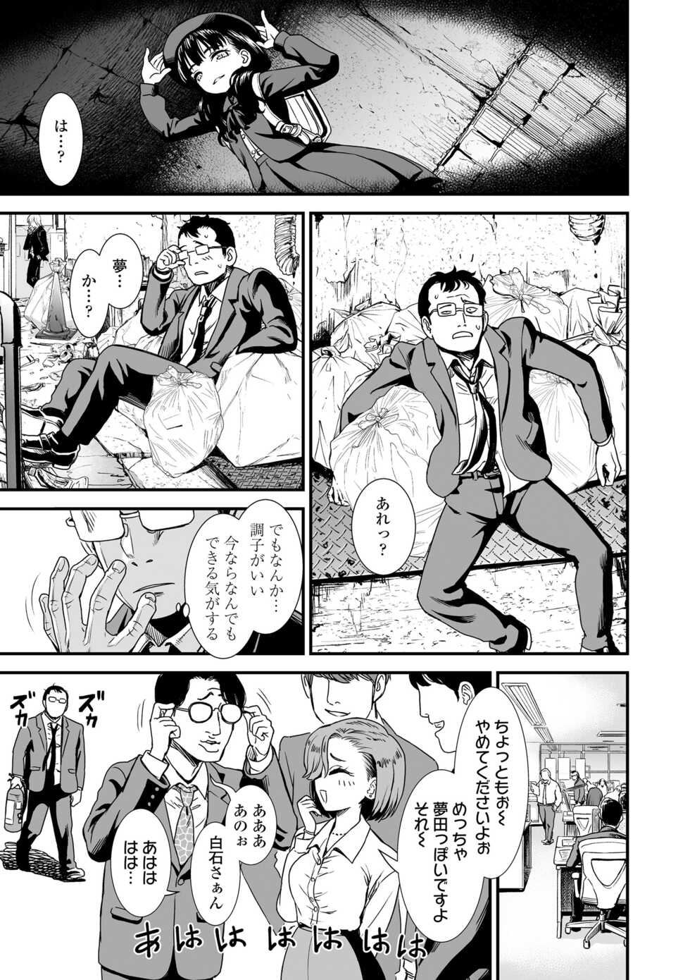 [Sabaku] Mayonaka no Yoruko-san [Digital] - Page 29