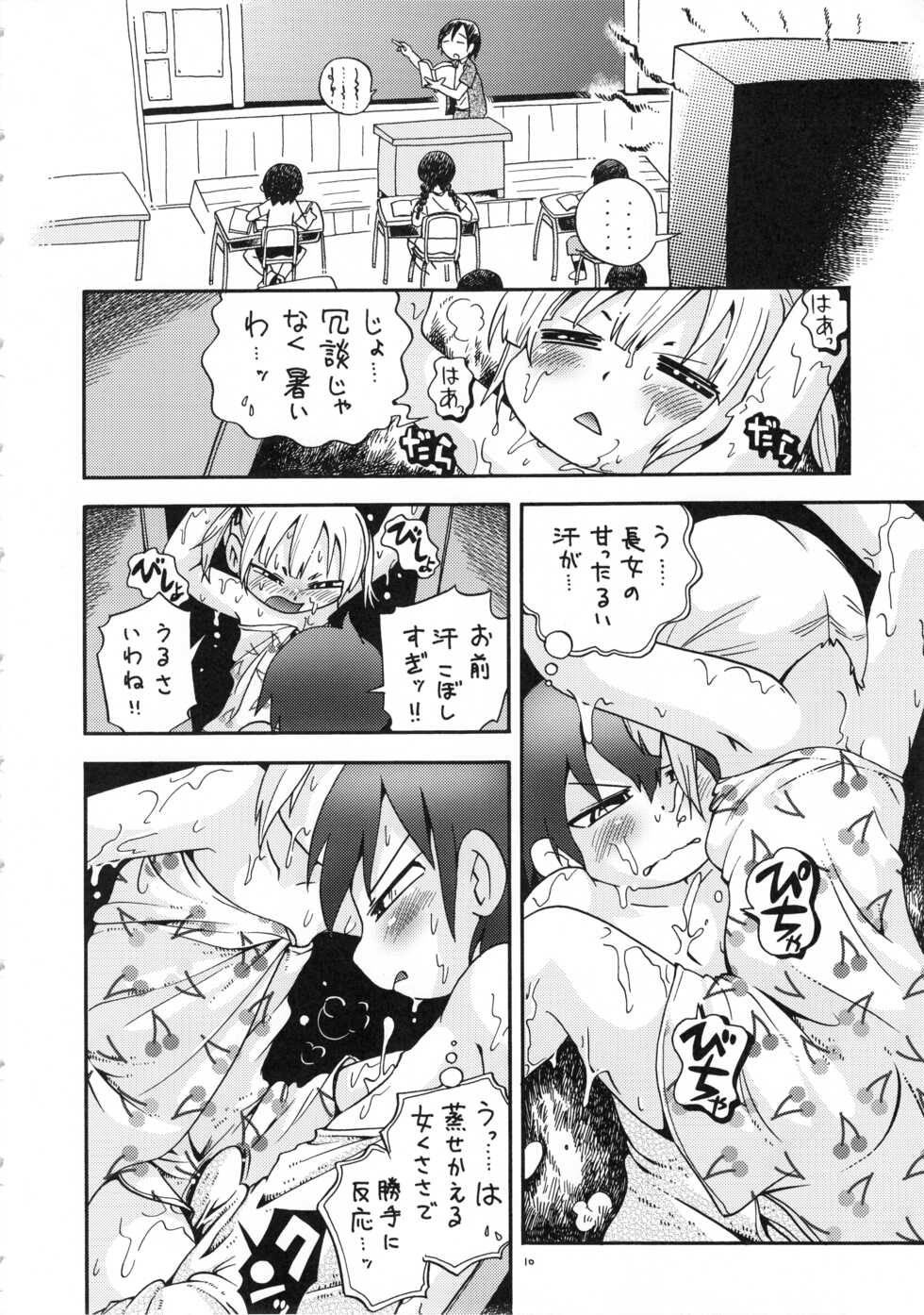 (C78) RPG COMPANY2 (Hoshino Fuuta) Mitsubitashi (Mitsudomoe, Konjiki no Gash!!) - Page 9