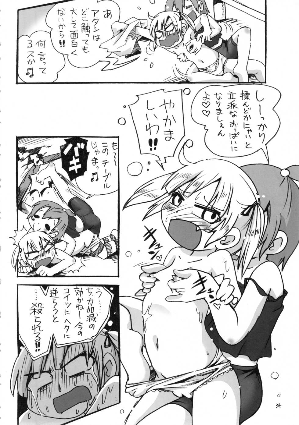 (C78) RPG COMPANY2 (Hoshino Fuuta) Mitsubitashi (Mitsudomoe, Konjiki no Gash!!) - Page 33