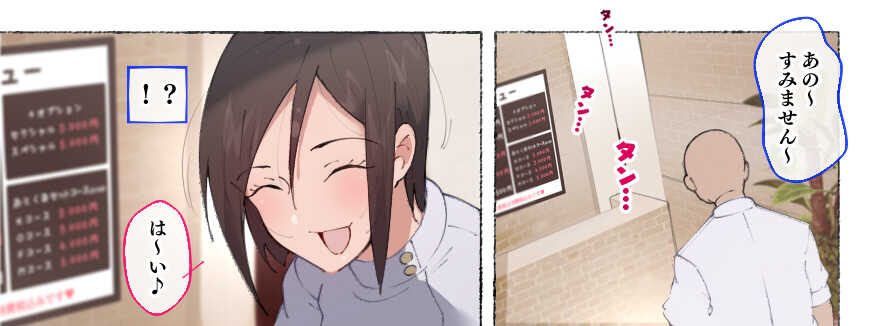 [Aikokusha (Agobitch Nee-san)] Hataraku Onee-san Erotic Salon AV-ka Kinen Update! - Page 26