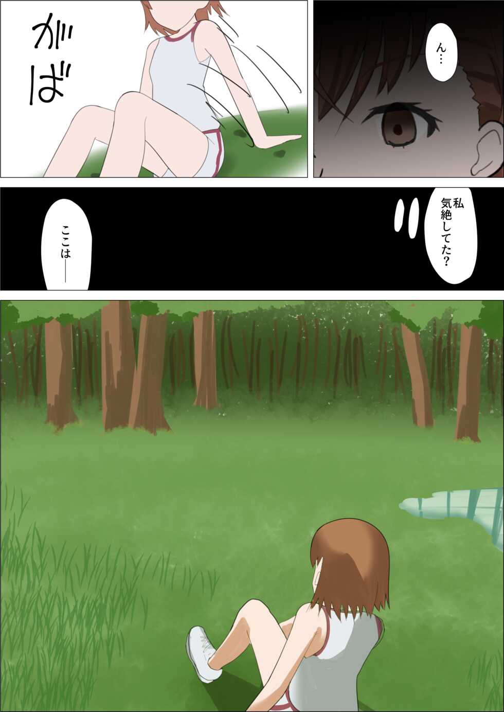 [Ibukichika (Sanadame)] Railgun to Kusuguri Slime (Toaru Kagaku no Railgun) - Page 8
