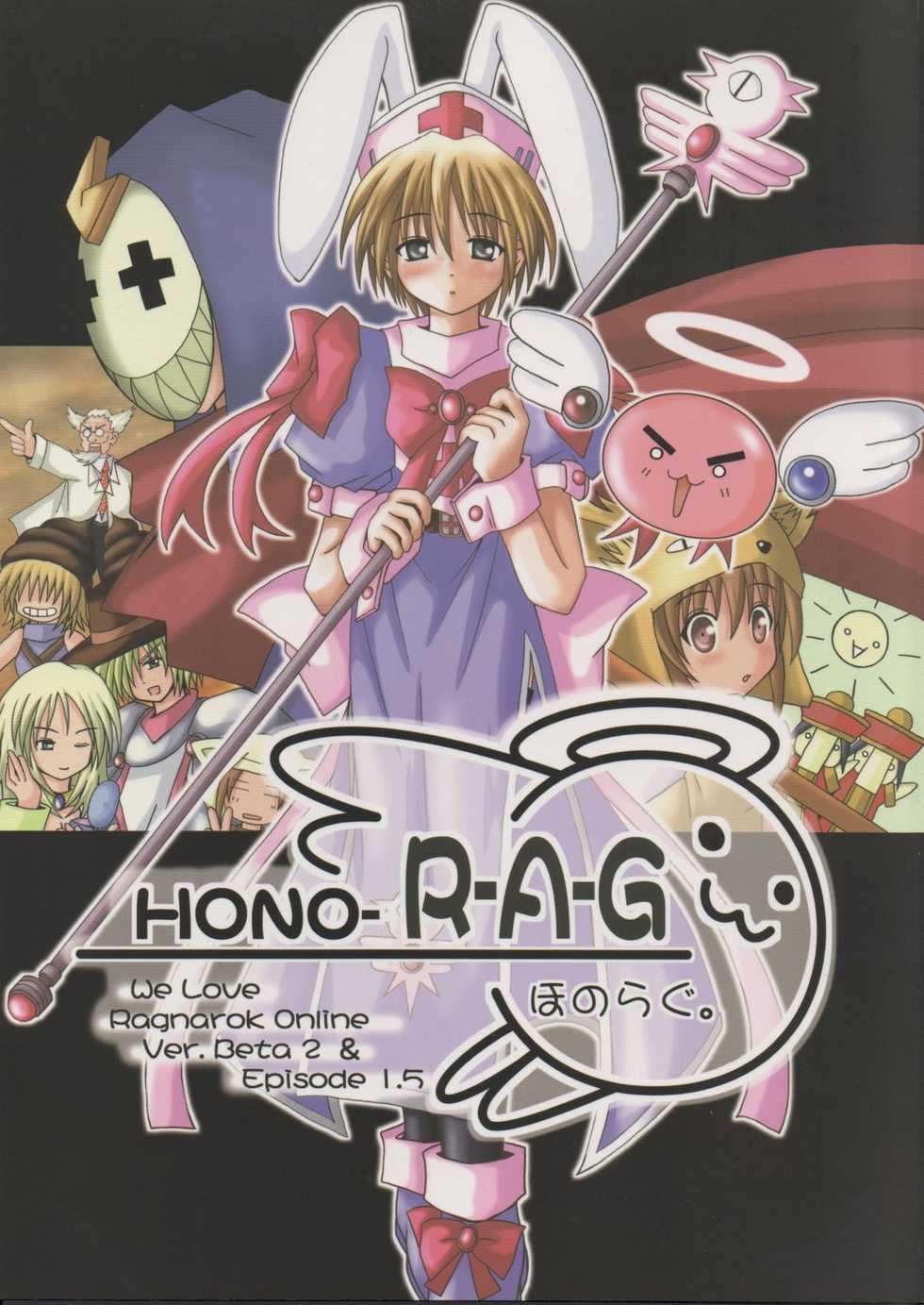 (C63) [Quarter Iceshop (Tomoe Himuro)] Hono R-A-G β2+1.5 (Ragnarok Online) - Page 1