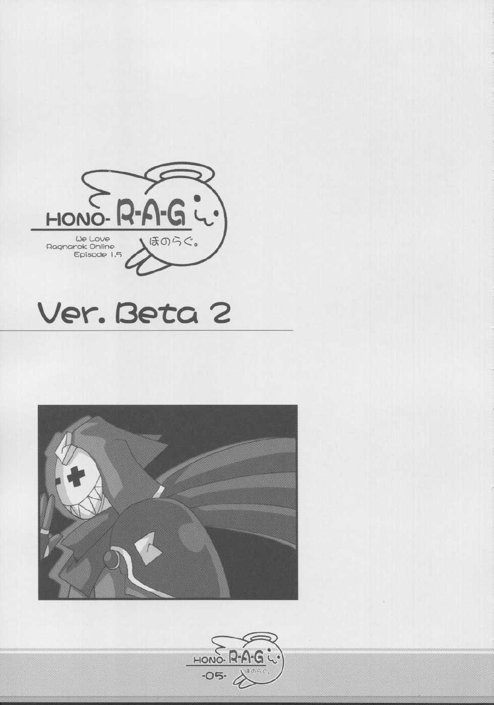 (C63) [Quarter Iceshop (Tomoe Himuro)] Hono R-A-G β2+1.5 (Ragnarok Online) - Page 4