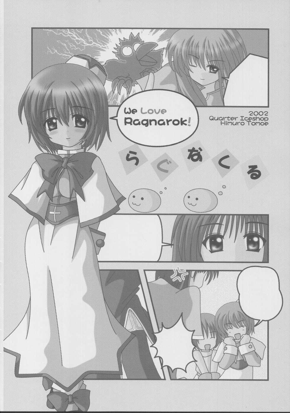 (C63) [Quarter Iceshop (Tomoe Himuro)] Hono R-A-G β2+1.5 (Ragnarok Online) - Page 29